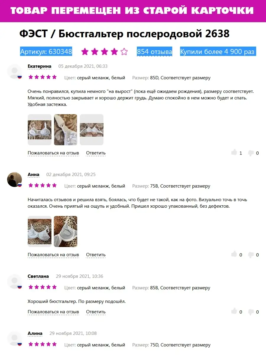 Бюстгальтер женский без косточек для кормления бесшовный белый