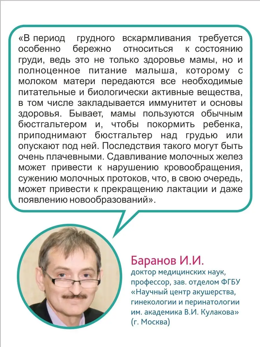 Бесшовный бюстгальтер для кормления и беременных черный