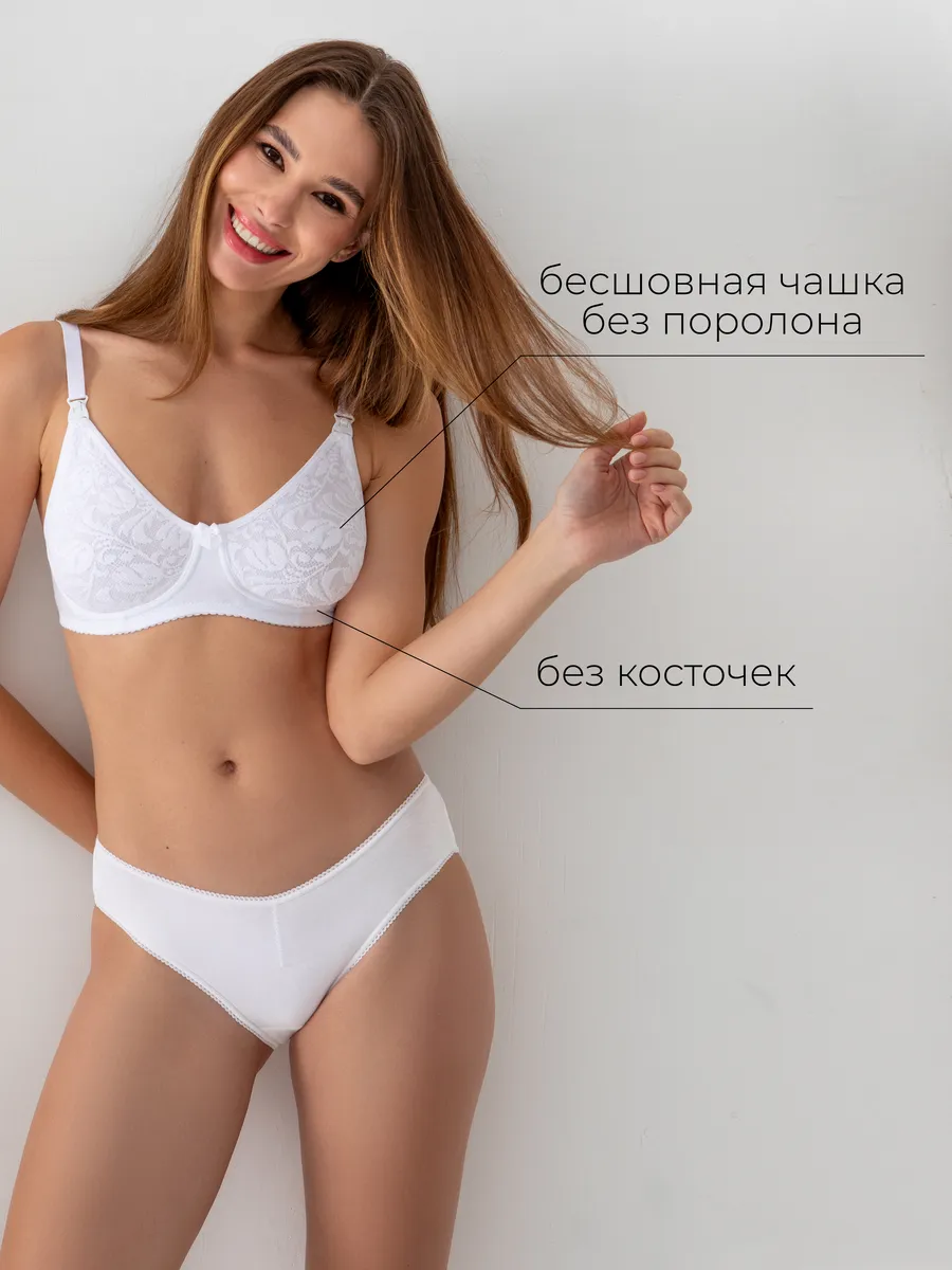 Бюстгальтер женский без косточек для кормления бесшовный белый