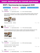  белый