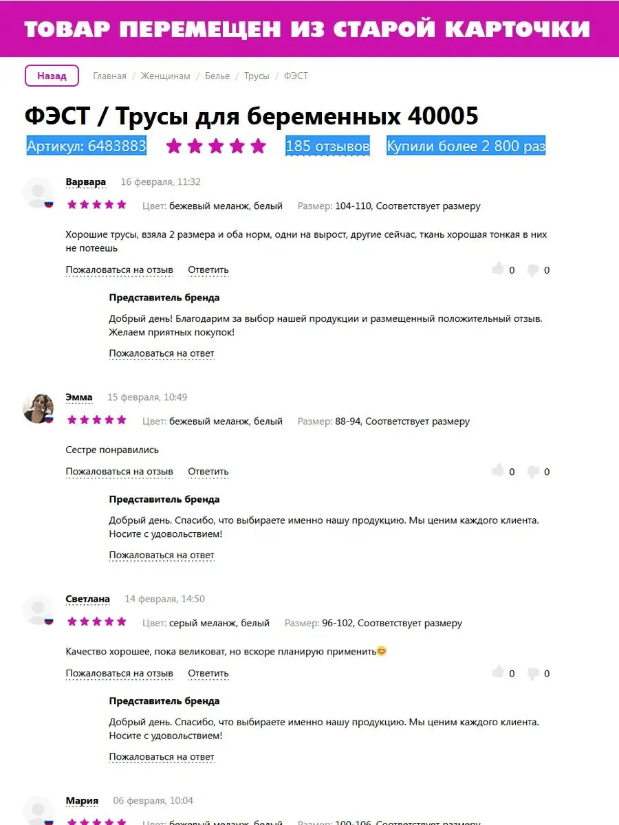 Трусы женские для беременных высокие бежевыймеланж/белый