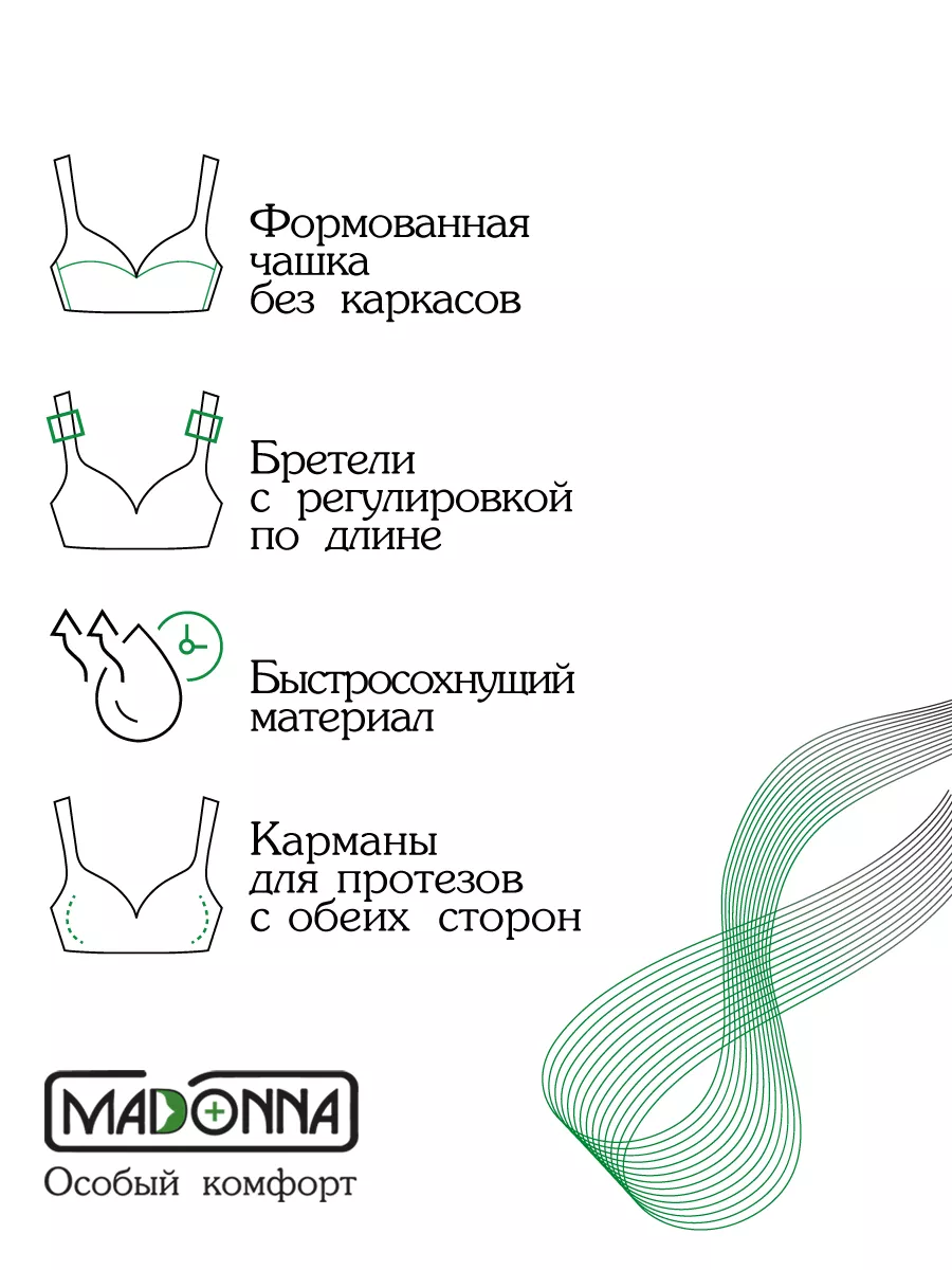 Купальник ортопедический после мастэктомии раздельный 6283 черный/бежевый узор