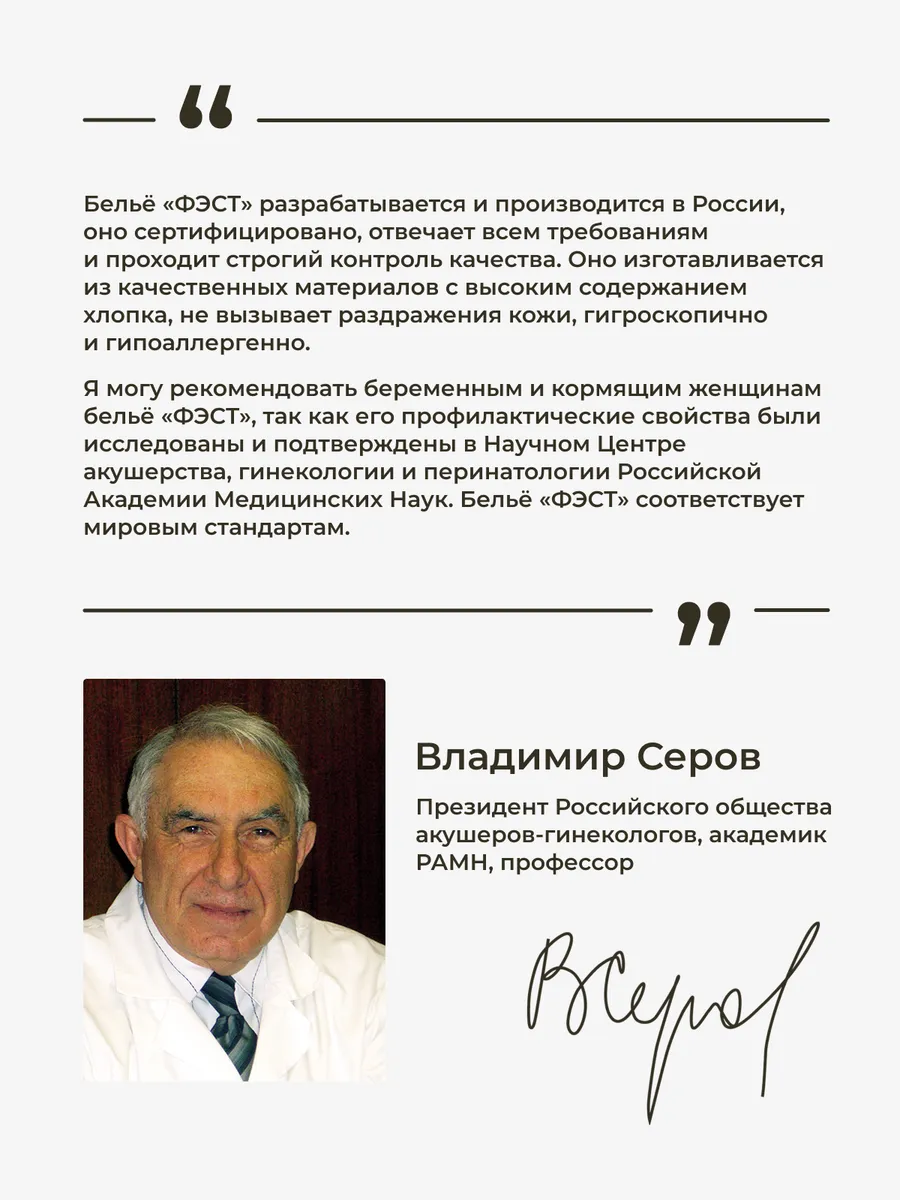 Бандаж для беременных дородовой для живота трусы серыймеланж/белый