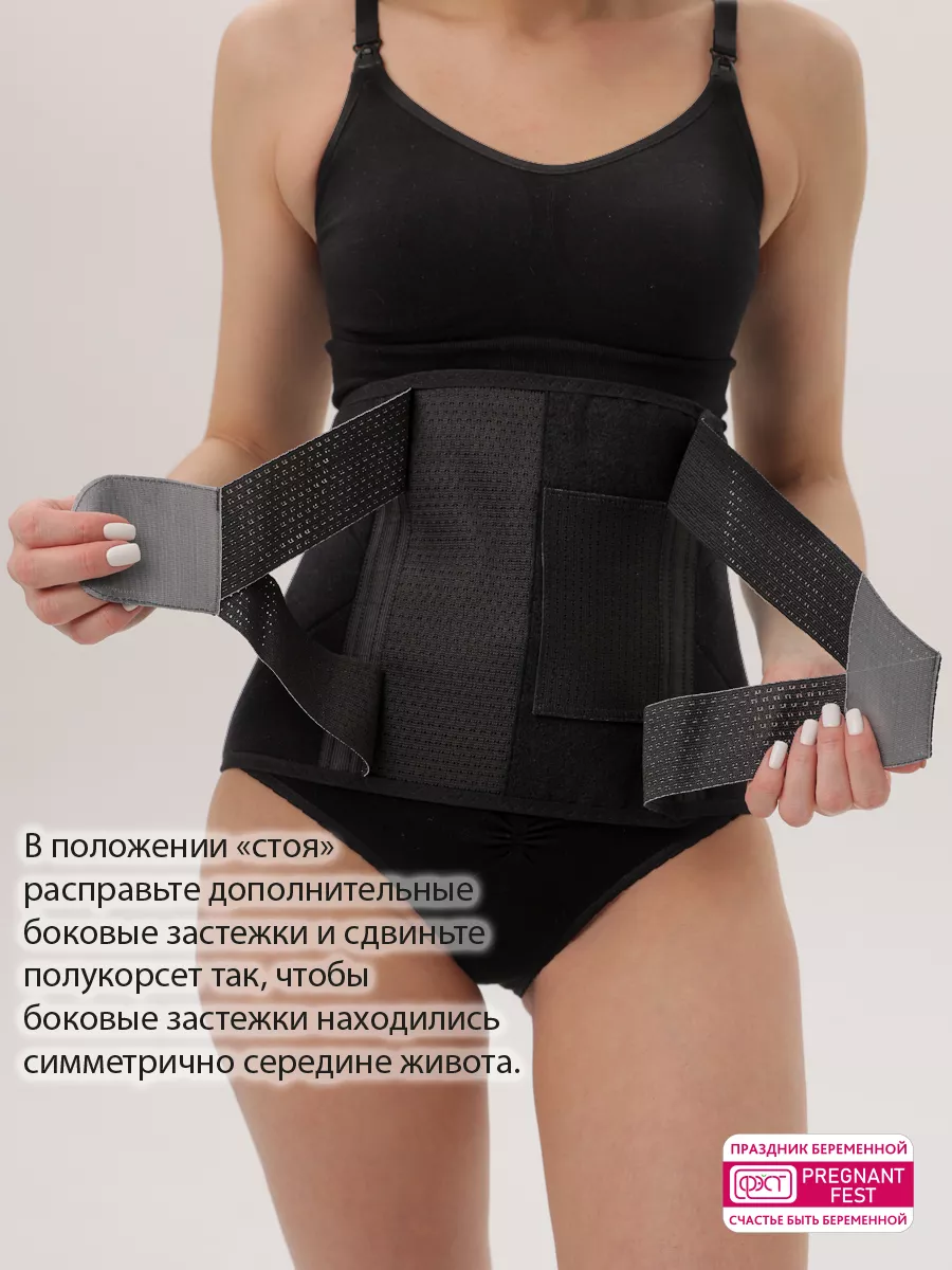 Бандаж послеродовой утягивающий для живота, после кесарева черный
