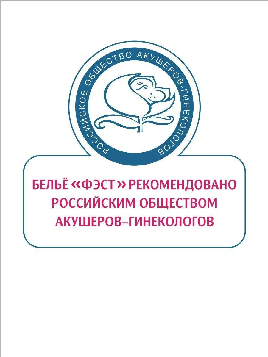 Бандаж послеродовой утягивающий после родов кесарева белый