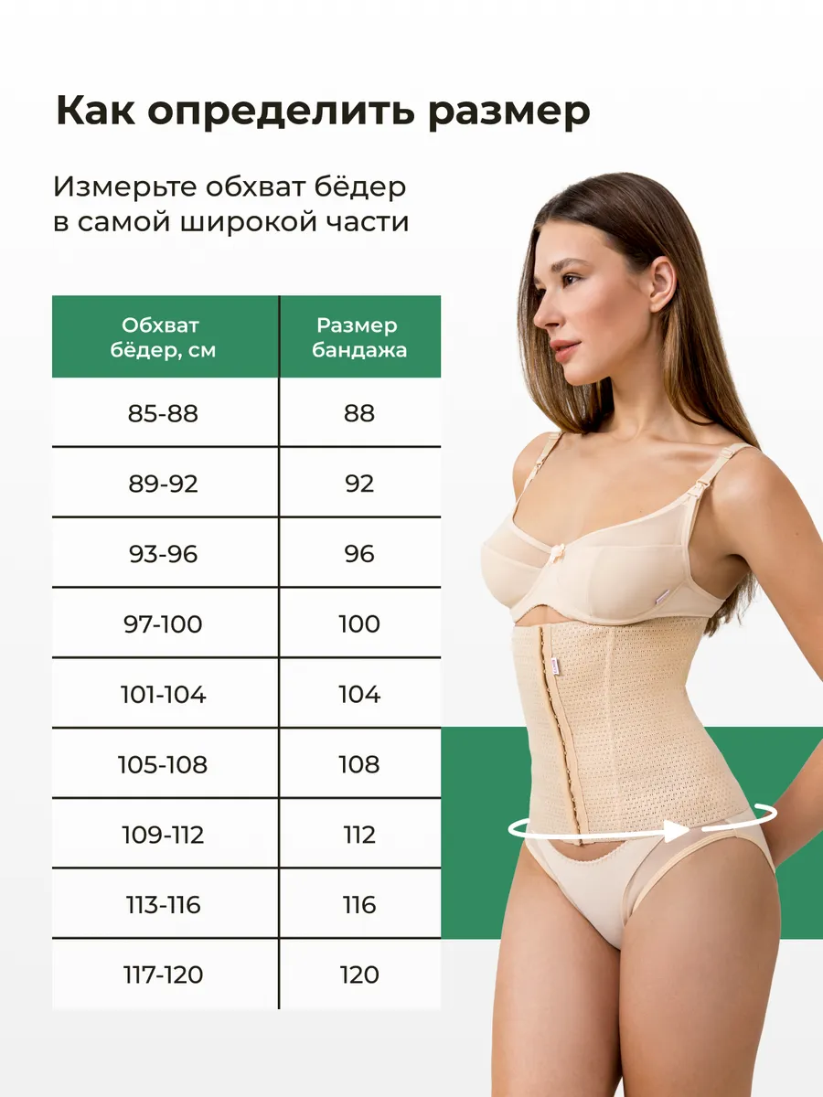 Бандаж послеродовой утягивающий после кесарева и родов бежевый