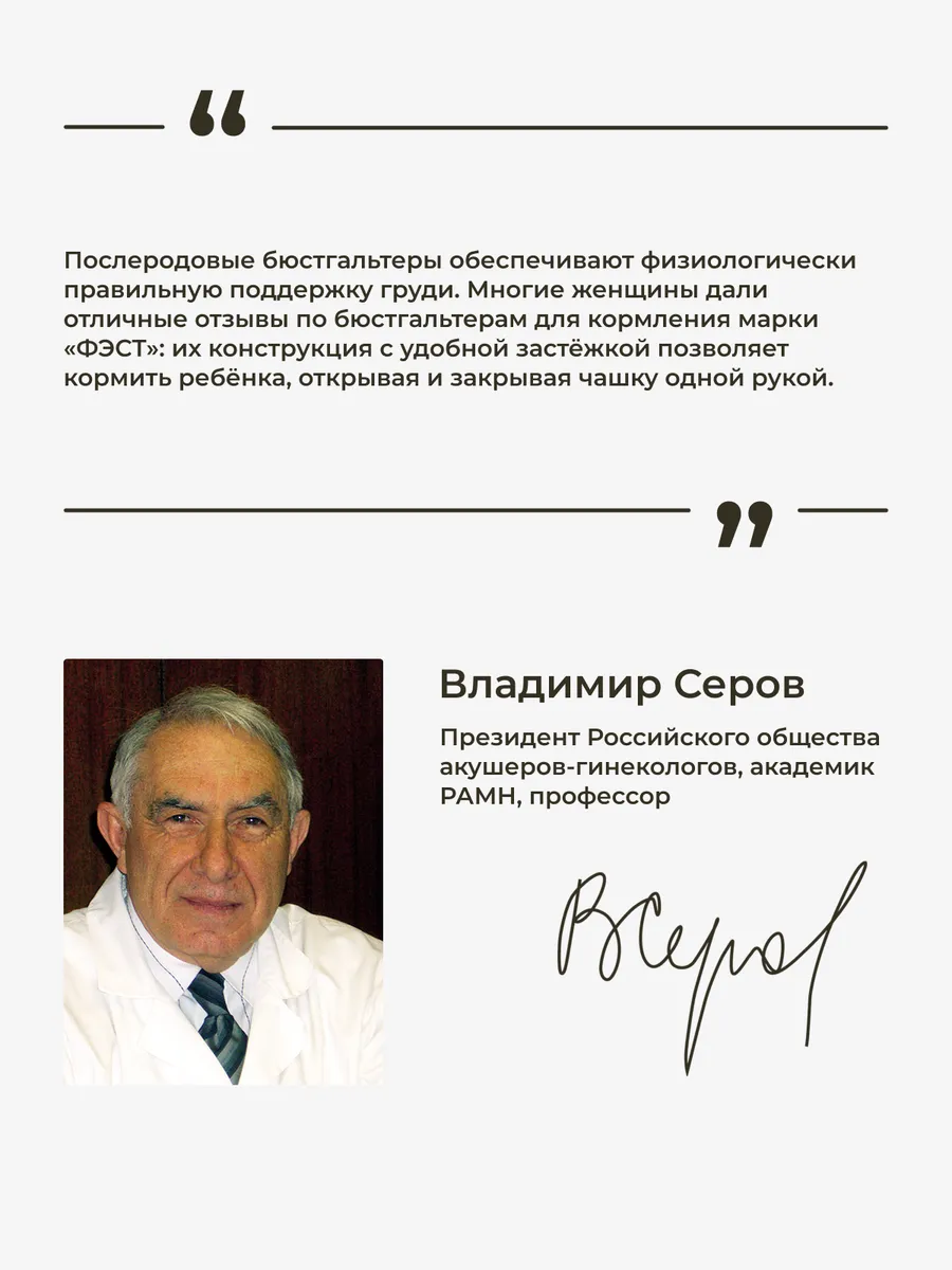 Бюстгальтер женский без косточек для кормления черный