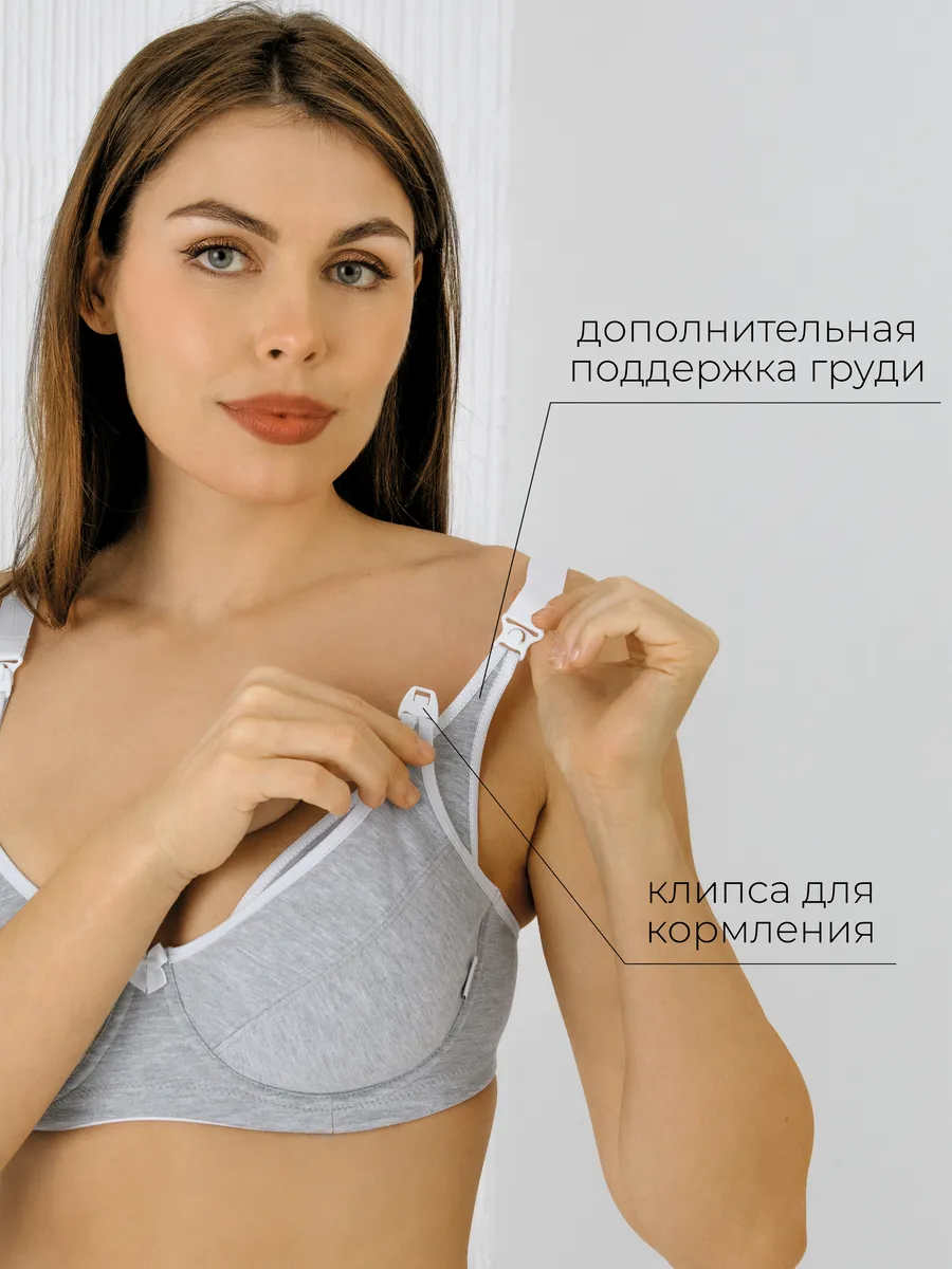 Бюстгальтер для кормления с косточками на большую грудь 1К/серыймеланж/белый