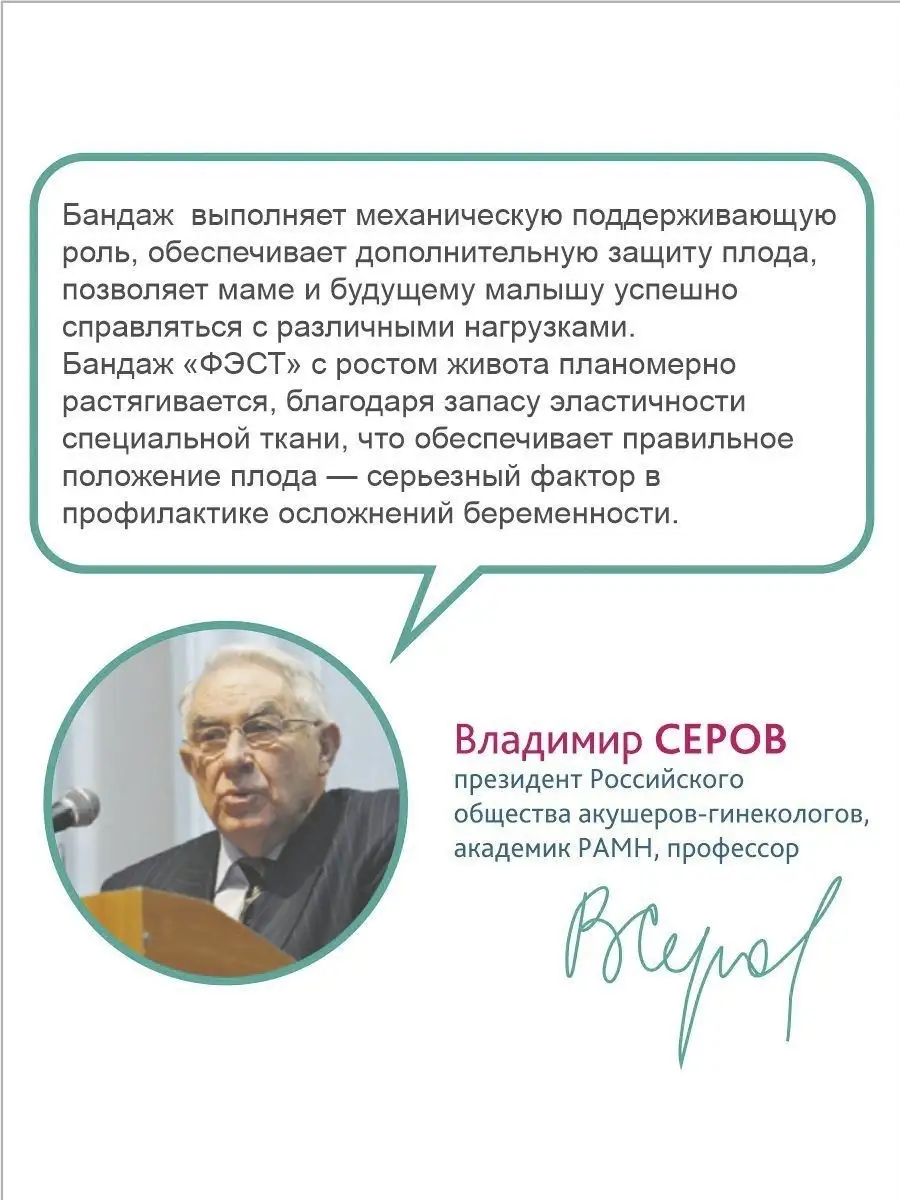 Бандаж для беременных дородовой для живота большие размеры бежевый