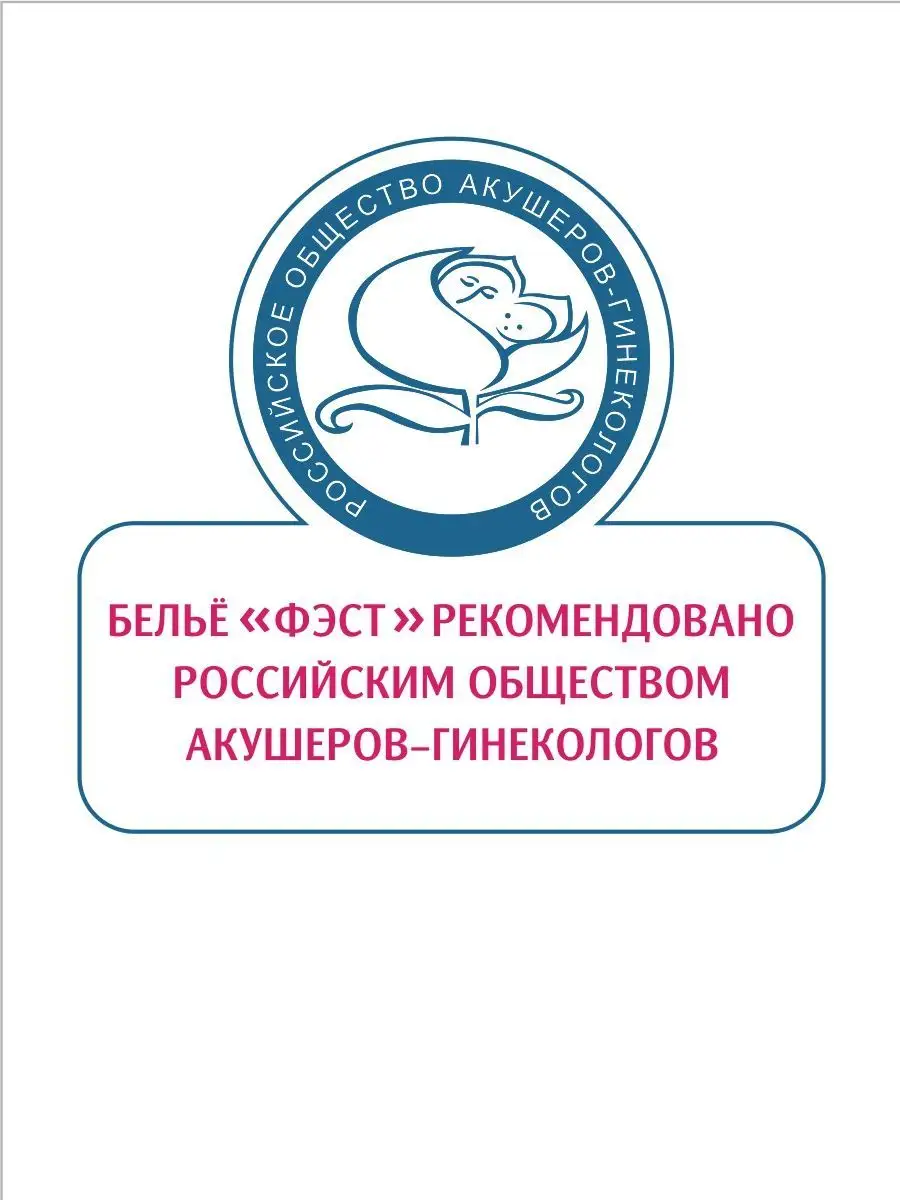 Бандаж для беременных пояс послеродовой универсальный белый