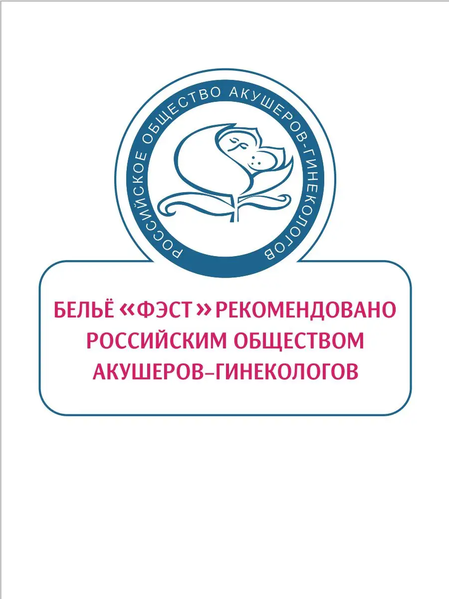 Трусы женские для беременных хлопковые белый