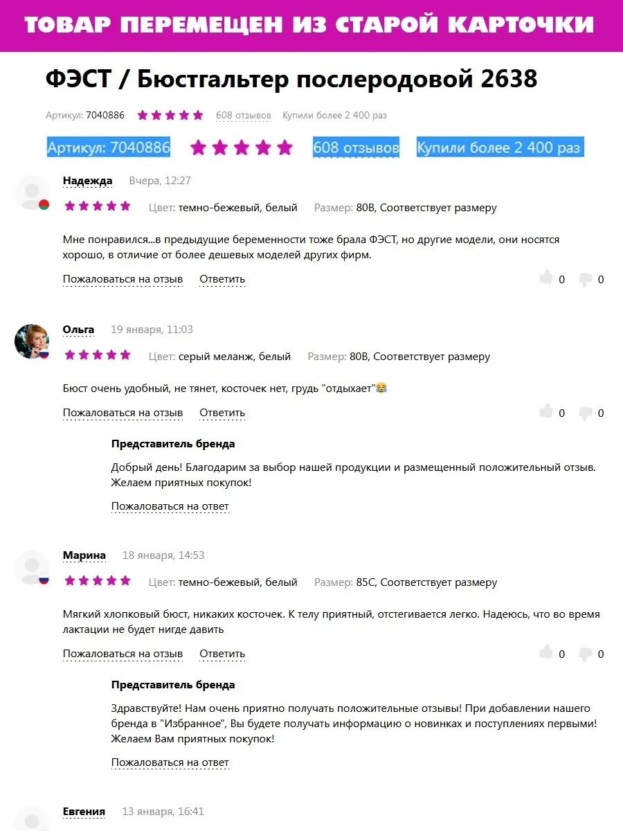 Бюстгальтер женский без косточек для кормления бесшовный бежевыймеланж/белый