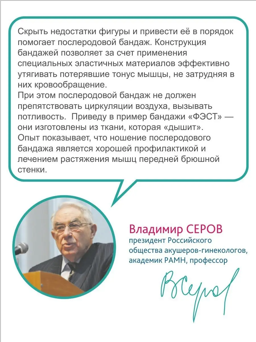 Бандаж послеродовой утягивающий после кесарево черный