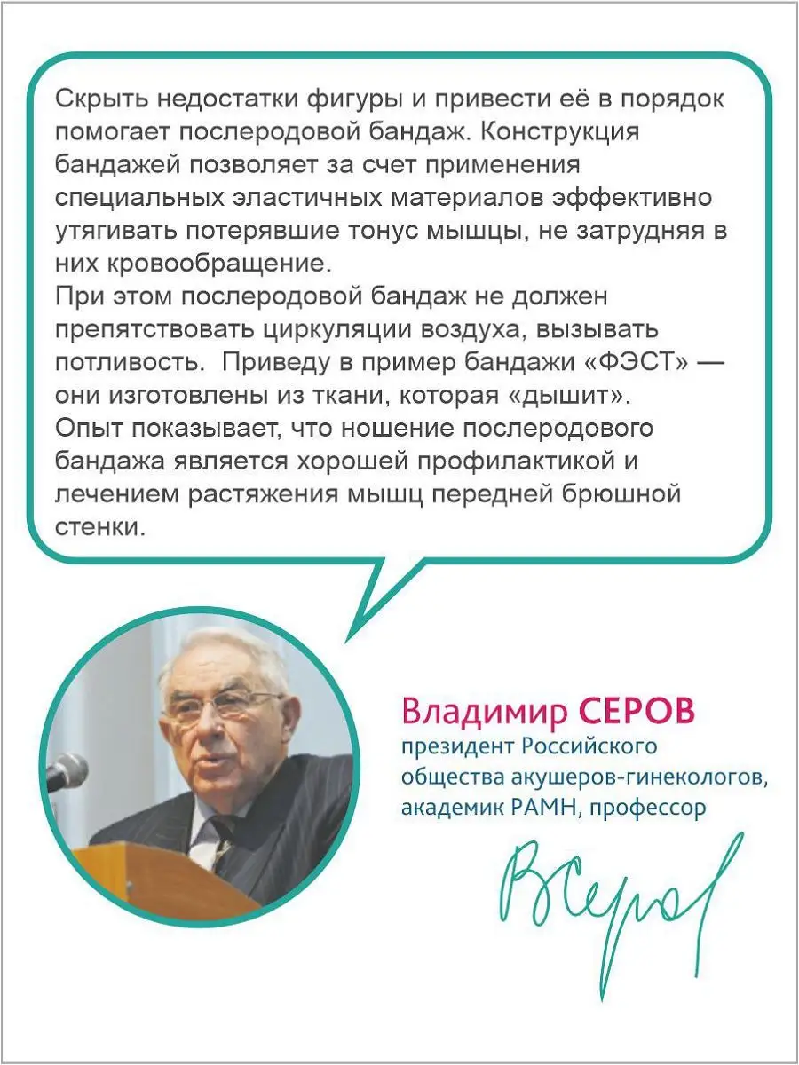 Бандаж для беременных пояс послеродовой универсальный черный
