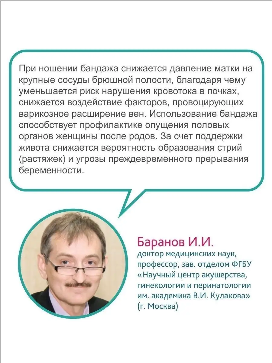 Бандаж для беременных дородовой для живота большие размеры белый