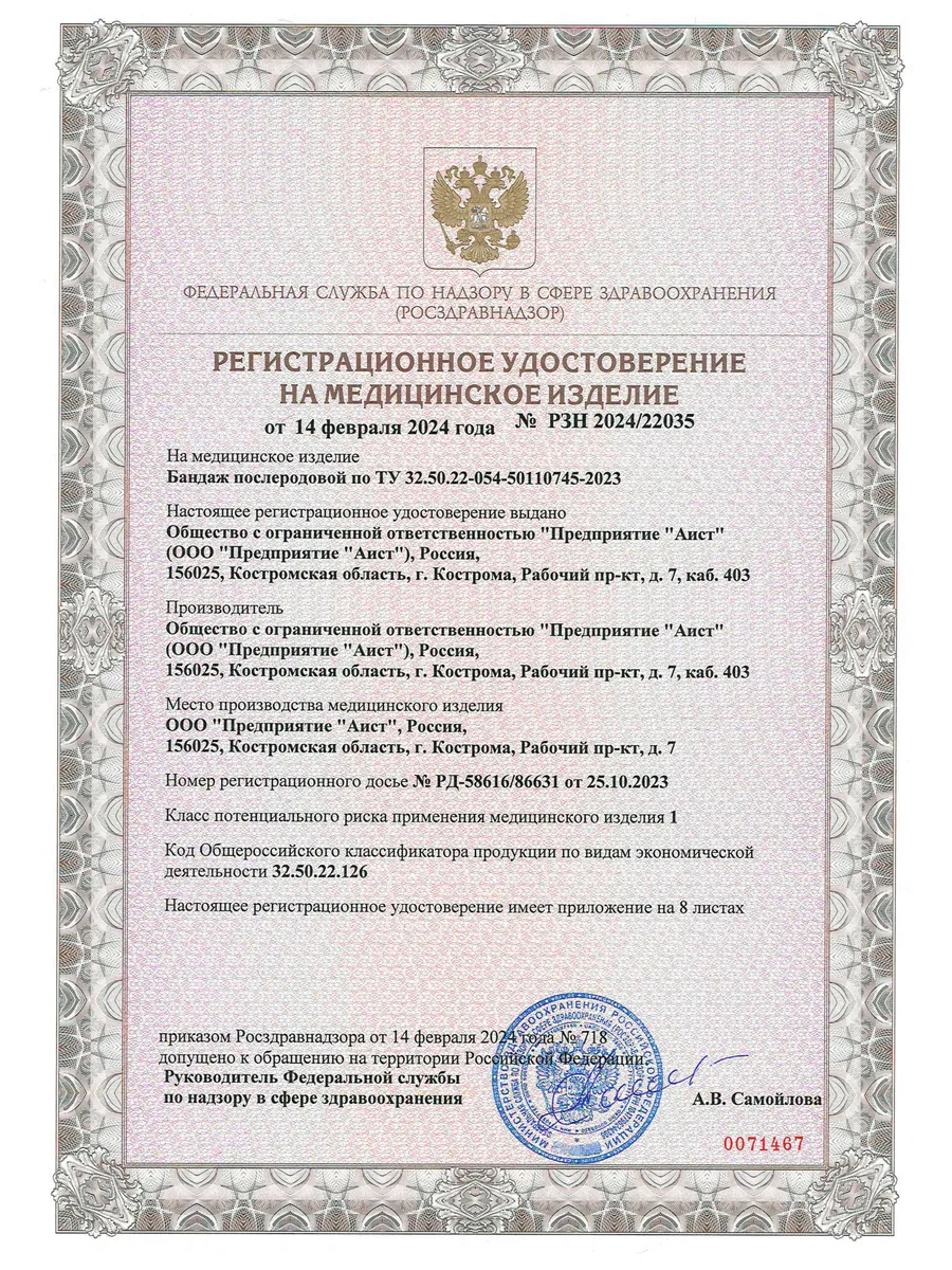 Бандаж послеродовой утягивающий после родов кесарева черный
