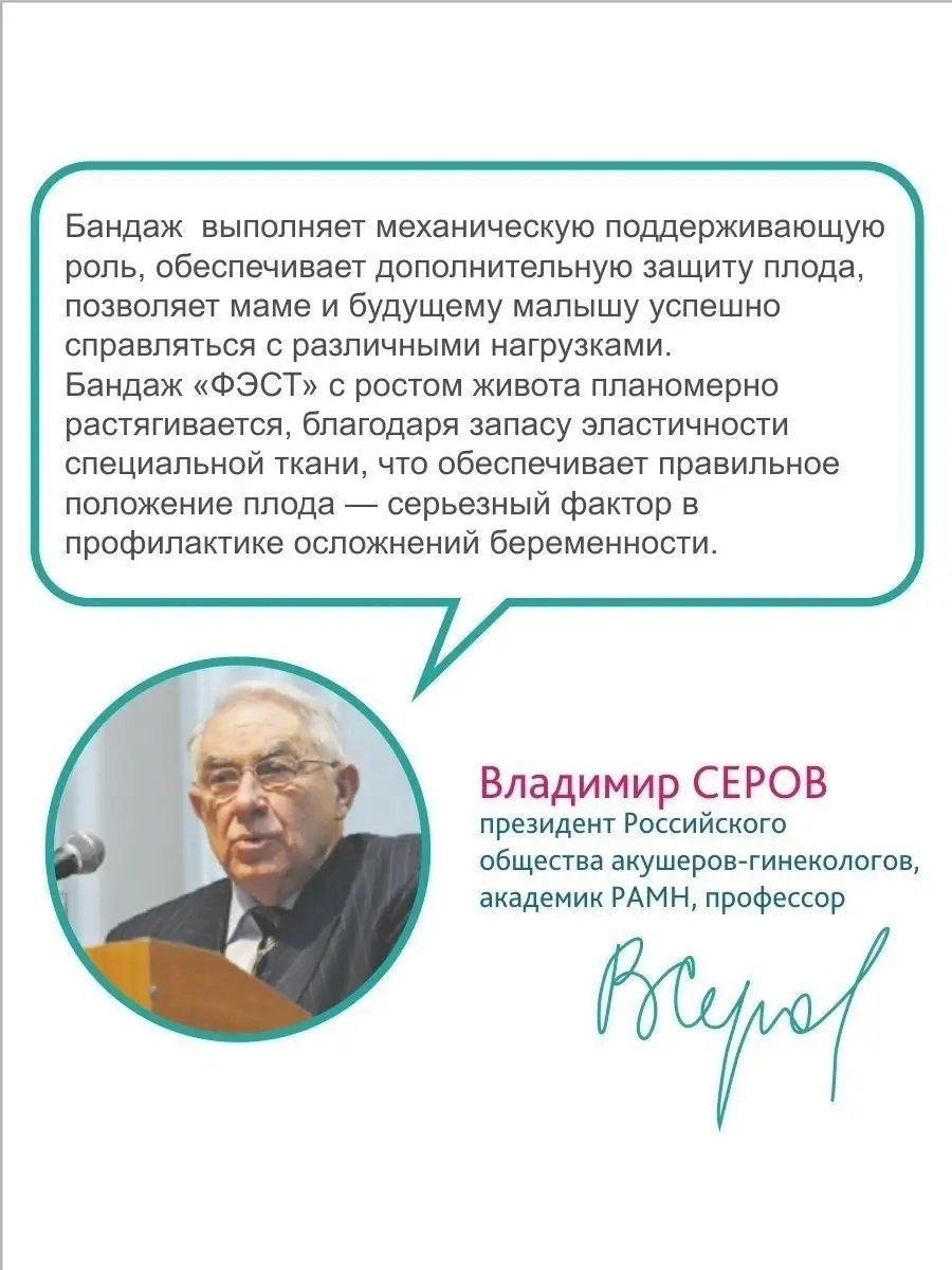 Бандаж для беременных дородовой для живота большие размеры белый