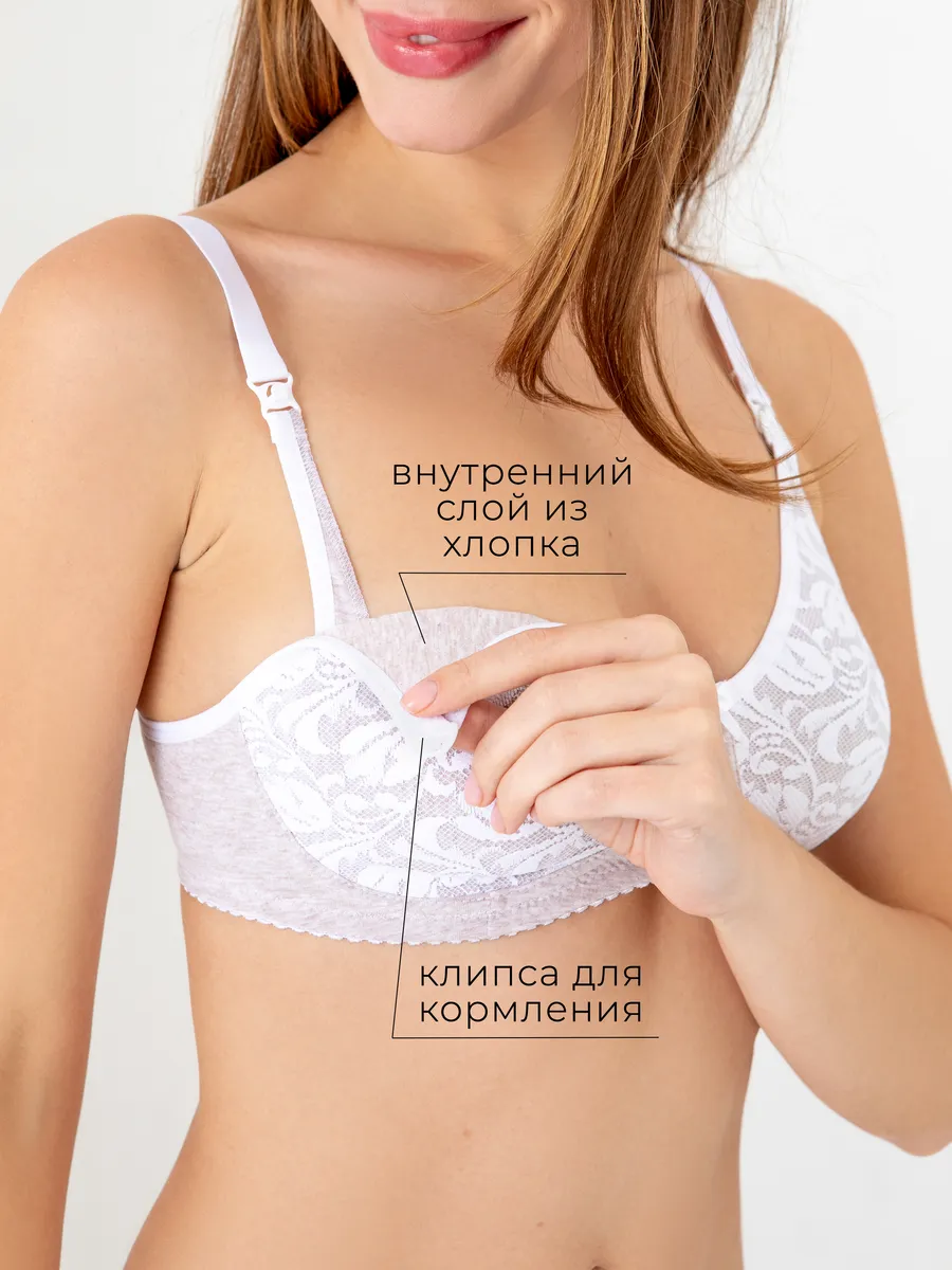 Бюстгальтер женский без косточек для кормления бесшовный бежевыймеланж/белый