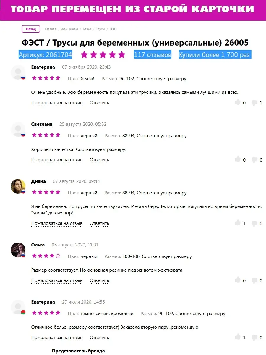 Трусы женские для беременных хлопковые черный
