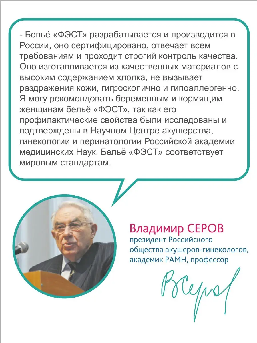 Трусы женские для беременных хлопковые белый