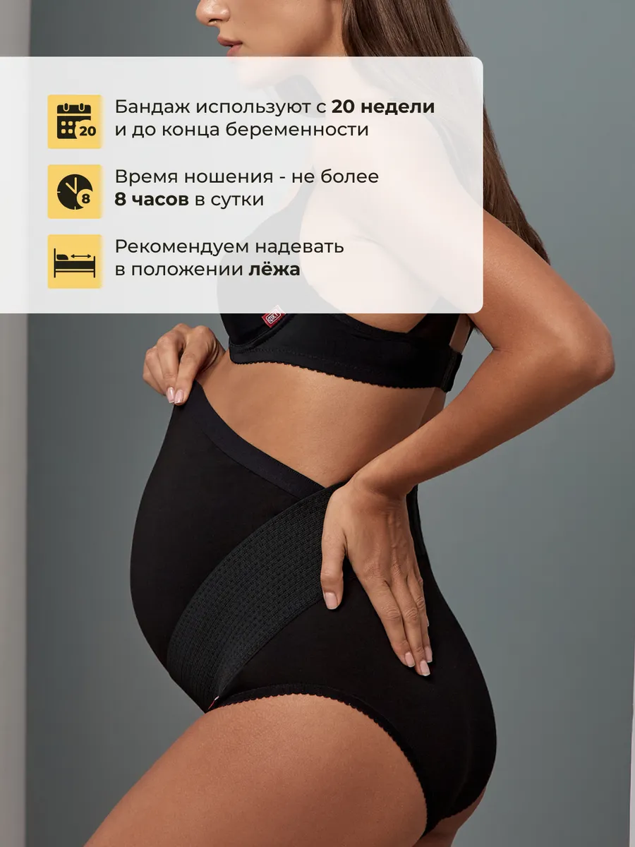Бандаж для беременных дородовой для живота большие размеры черный