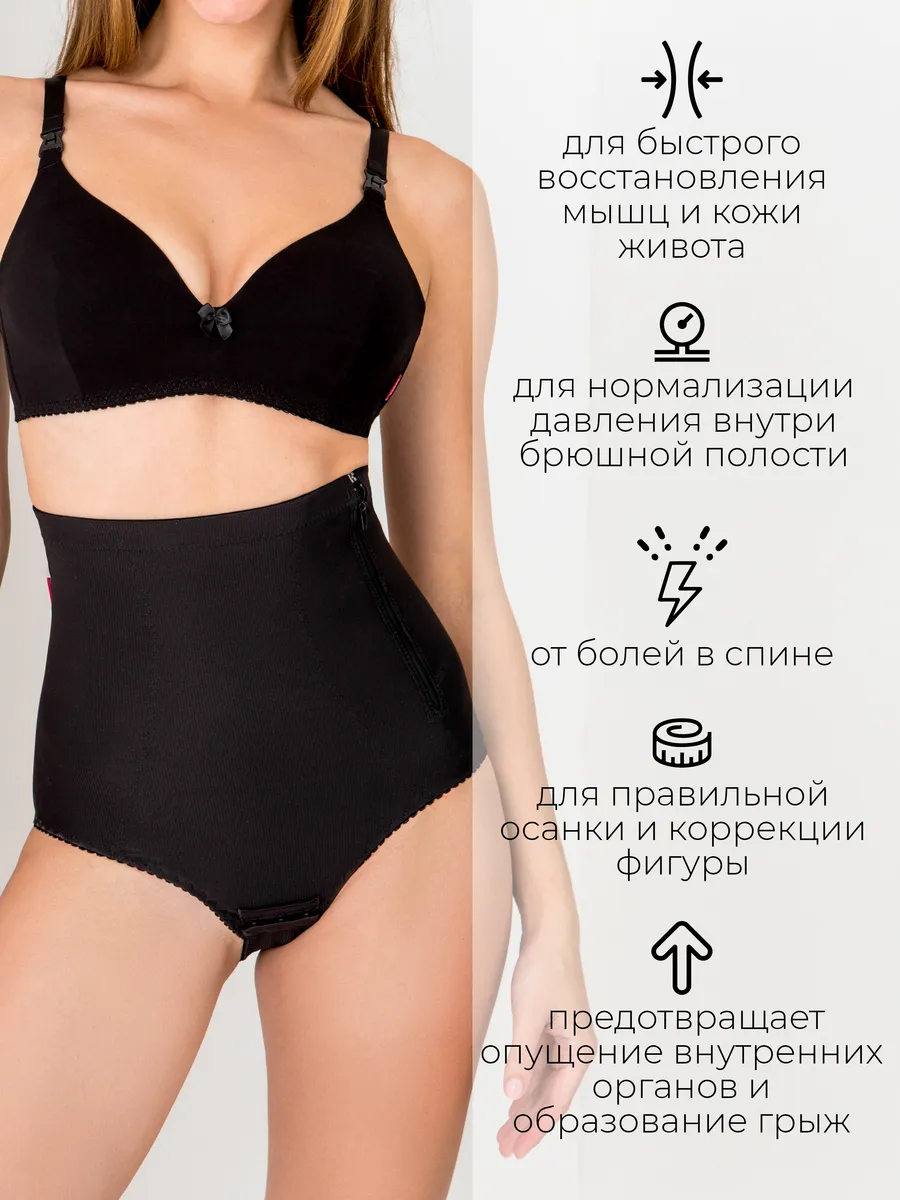 Бандаж послеродовой утягивающий для похудения корсет черный