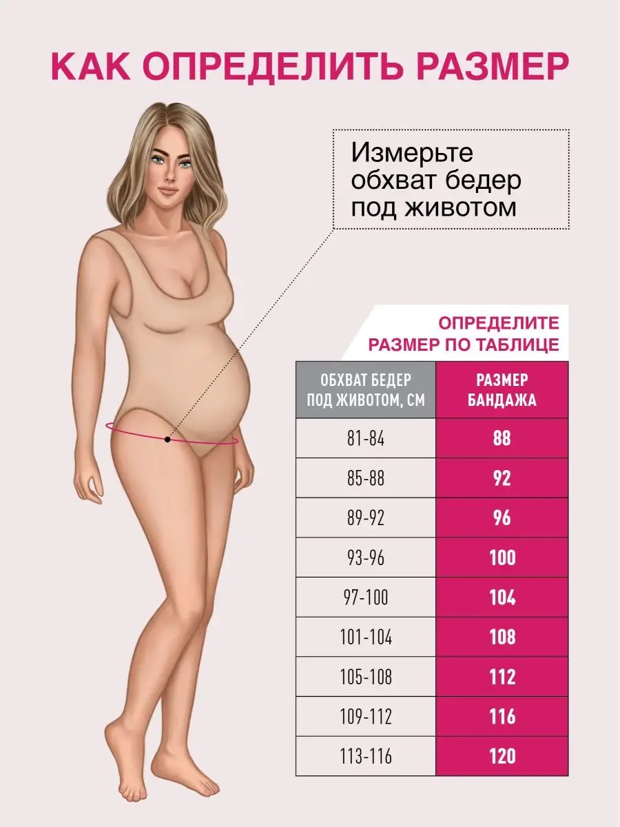Бандаж для беременных дородовой для живота большие размеры белый