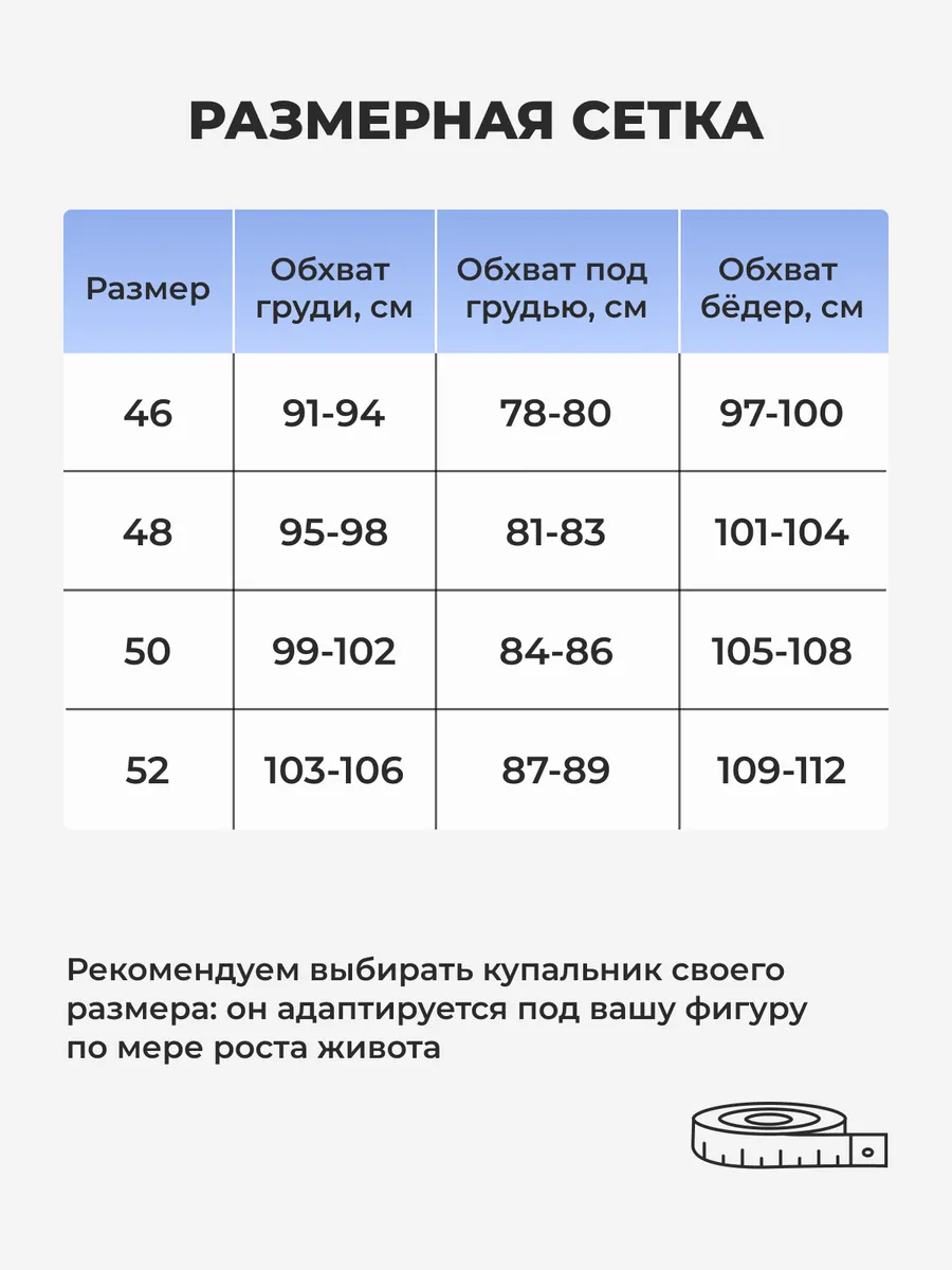 Купальник для беременных слитный для бассейна и отдыха бежевый/черный/леопард