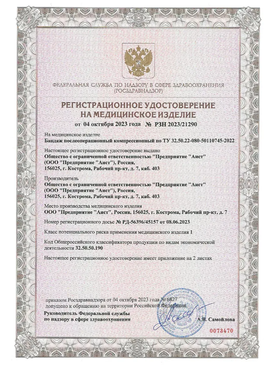 Бандаж послеоперационный на живот женский черный