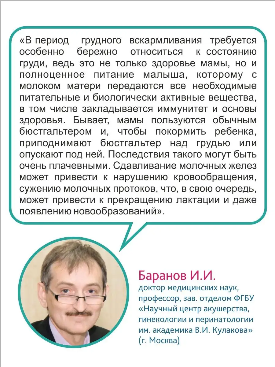 Бюстгальтер для кормления и беременных с косточками бежевый
