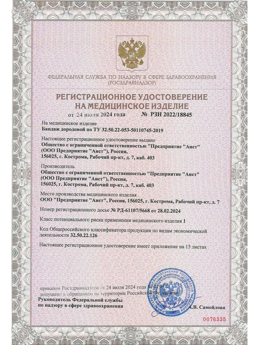 Бандаж для беременных дородовой для живота трусы серыймеланж/белый