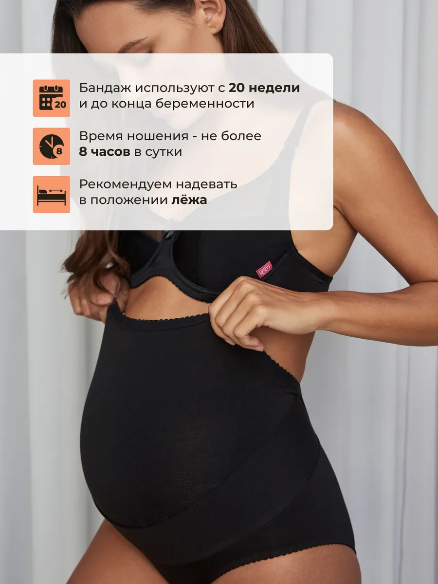 Бандаж для беременных дородовой для живота большие размеры черный