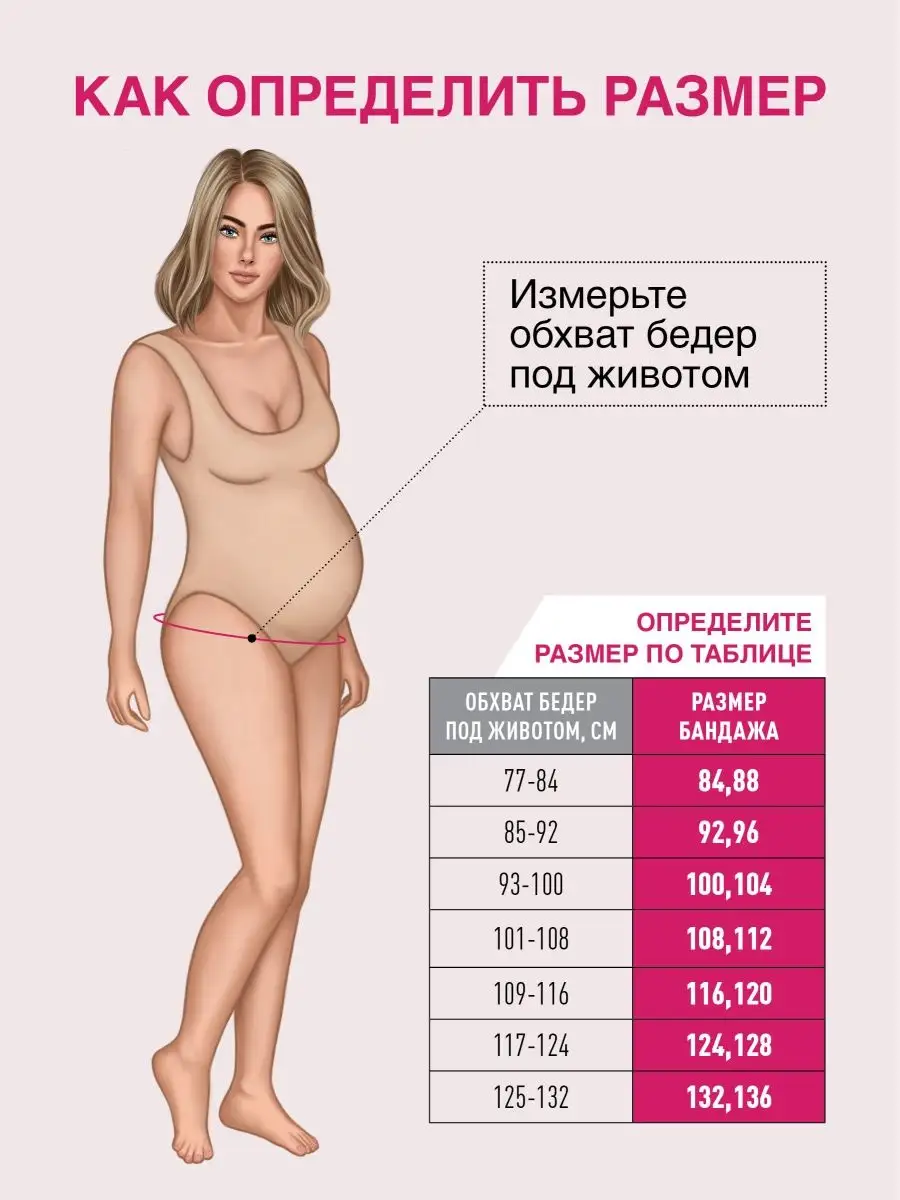 Бандаж для беременных пояс послеродовой универсальный бежевый
