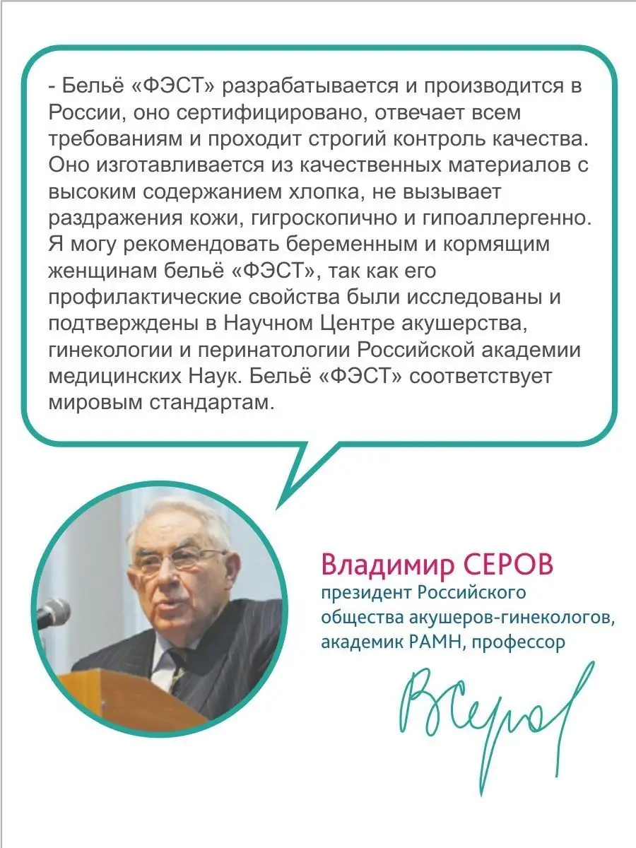 высокие трусы женские для беременных 1/бежевыймеланж/белый