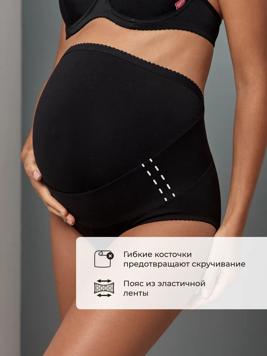 Бандаж для беременных дородовой для живота большие размеры черный
