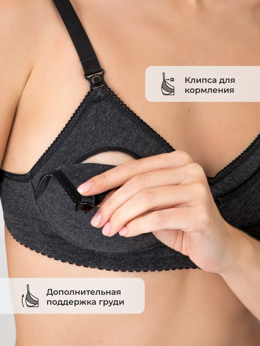 Бюстгальтер для кормления хлопок без косточек темно-серыймеланж/черный