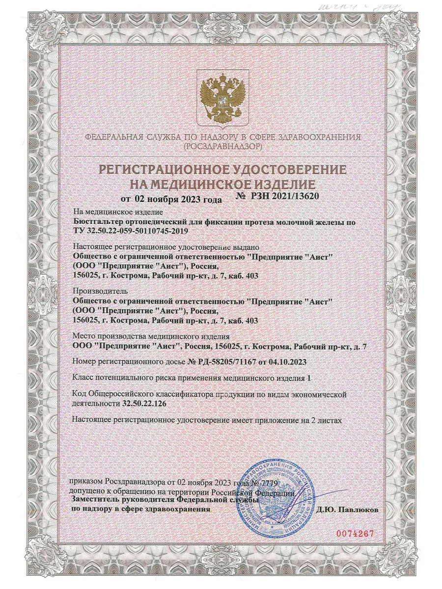 Бюстгальтер после мастэктомии с кармашками послеоперационный белый