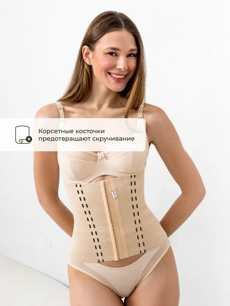 Бандаж послеродовой утягивающий после кесарева и родов бежевый