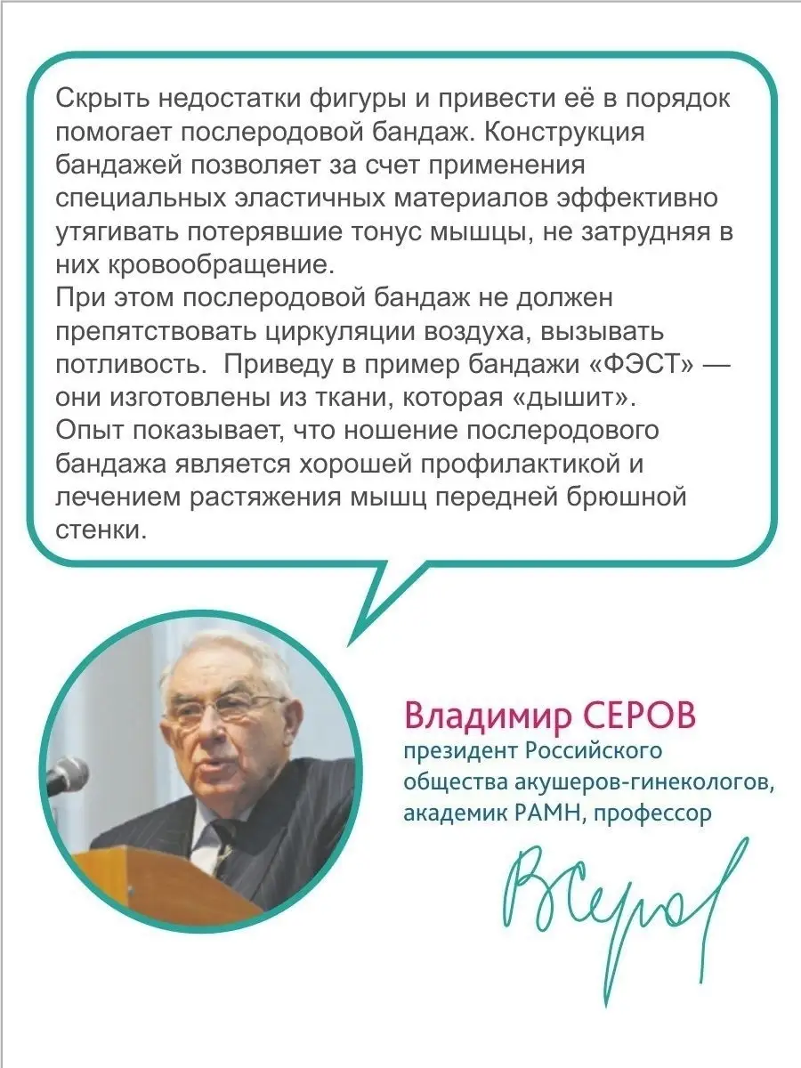 Бандаж послеродовой утягивающий живот после кесарева сечения бежевый