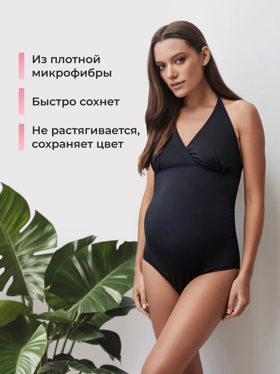 Купальник для беременных слитный для бассейна и отдыха черный