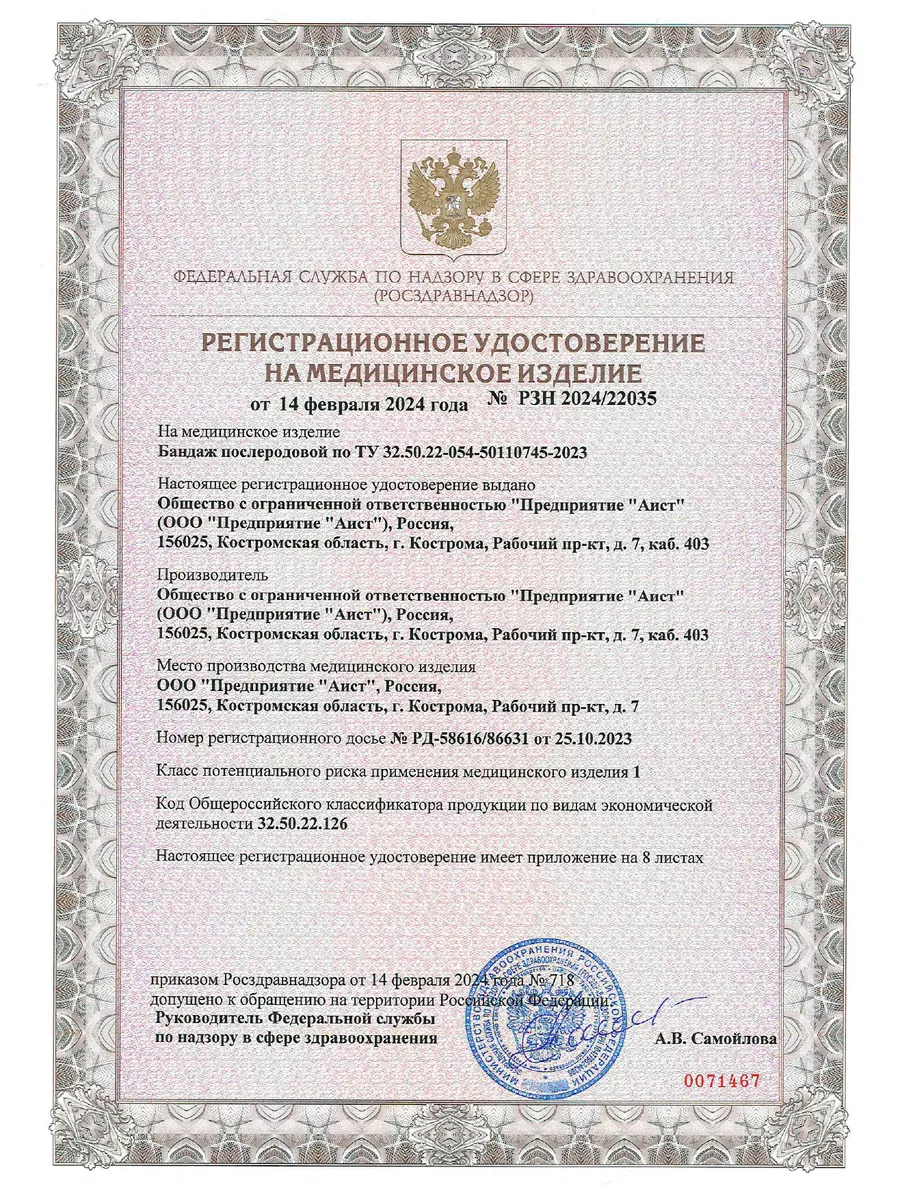 Бандаж послеродовой утягивающий для похудения черный
