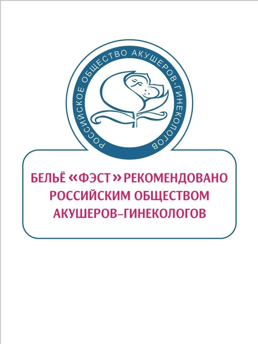 высокие трусы женские для беременных 1/бежевыймеланж/белый
