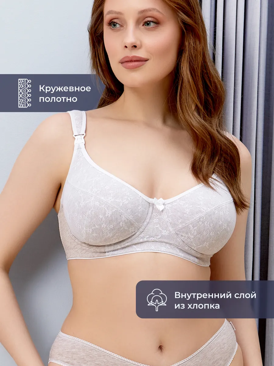 Бюстгальтер для кормления с косточками на большую грудь 1К/бежевыймеланж/белый