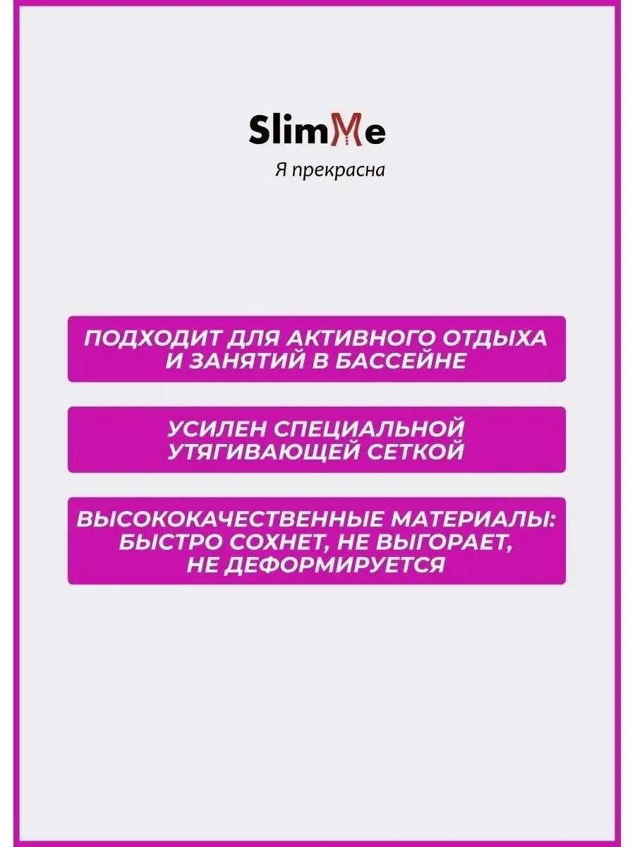 Купальник слитный утягивающий для бассейна и отдыха бежевый/камни