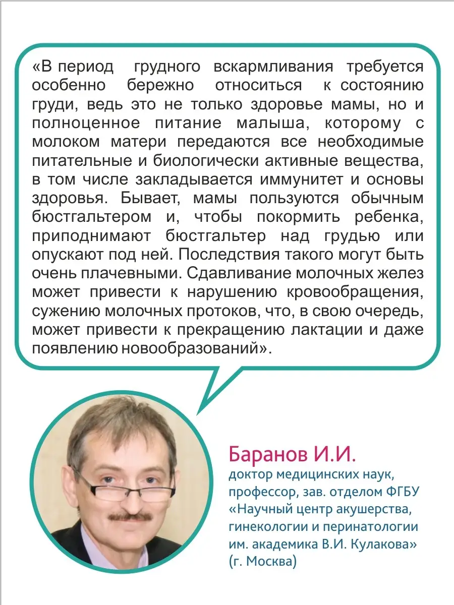 Бюстгальтер для кормления М8238 серыймеланж/черный