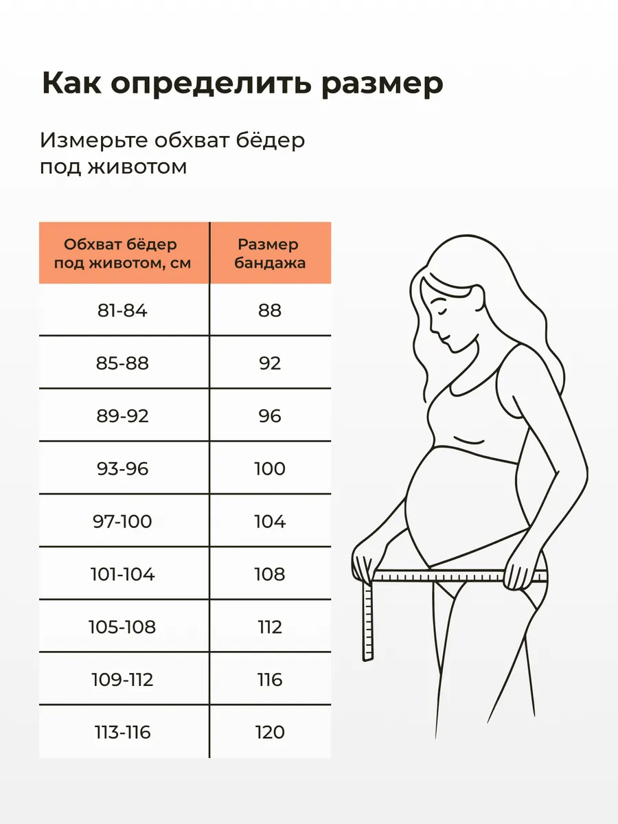 Бандаж для беременных дородовой для живота большие размеры черный