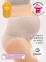 высокие трусы женские для беременных 1/бежевыймеланж/белый 1/бежевыймеланж/белый
