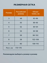  бежевый