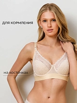 Бюстгальтер для кормления с косточками без пушап кружевной бежевый бежевый