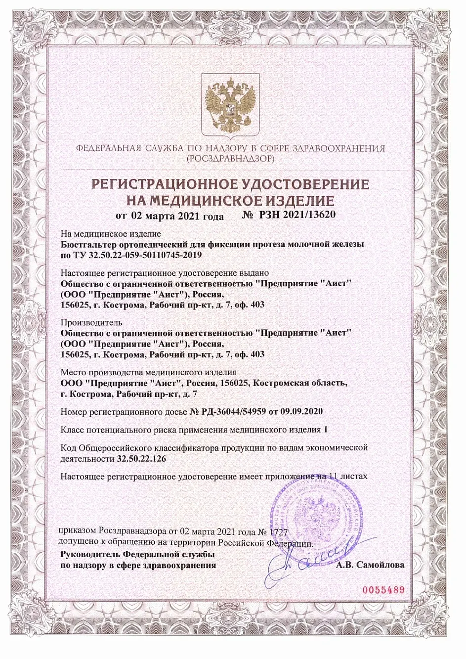  черный